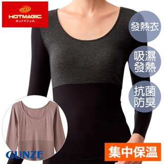 【GUNZE郡是】集中型保暖發熱衣八分袖-膚(MH9446-TAR)