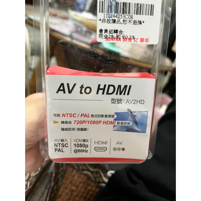AV to HDMI ，AV轉HDMI，全新 「適用TVgame,dvd player,cable box」