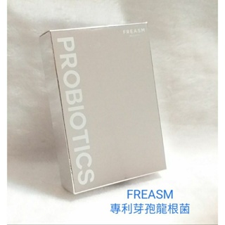 【公主派對】FREASM專利芽孢龍根菌(鳳梨口味)，15包/盒💕💕