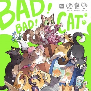 【桌遊老爹】壞壞貓 Bad！Bad！Cat！