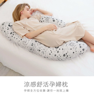KUKU PLUS 涼感舒活孕婦枕 授乳枕 哺乳枕 孕婦枕 側睡枕 媽媽枕【公司貨】小鼠的窩🌸