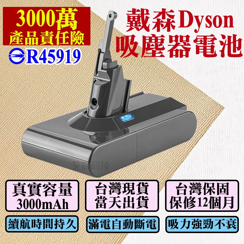 電池 dyson電池 dyson V7電池 V6 V7 V8 V10 V8電池 買一送一免運 戴森電池 戴森 戴森吸塵器