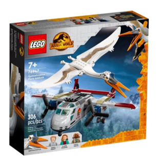 LEGO樂高 侏儸紀世界系列 76947 Quetzalcoatlus Plane Ambush（禮物首選）