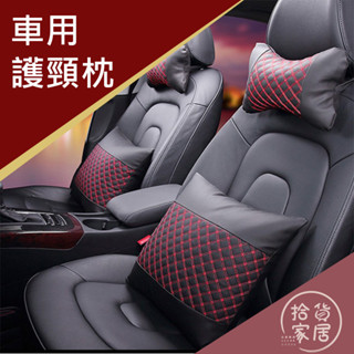 【舒適柔軟】汽車用枕頭 車用頭墊 護頸枕 靠頸 頭枕 透氣骨頭枕緩解疲勞 靠枕 支撐頸枕