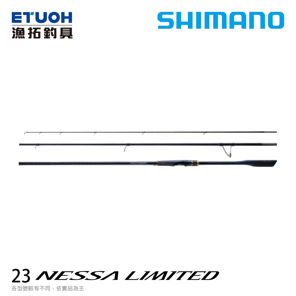 SHIMANO 23 NESSA LIMITED [漁拓釣具] [灘拋竿] [熱砂]