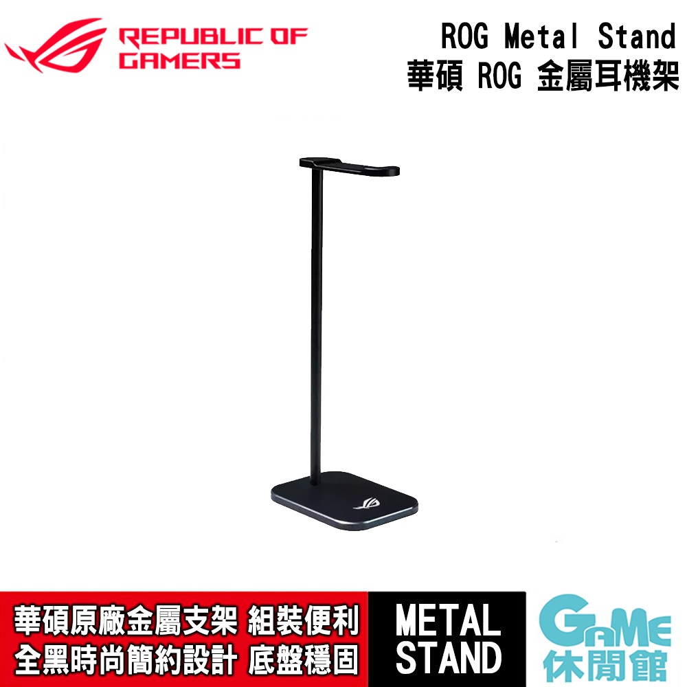 rog metal stand的價格推薦 - 2026年6月 | 比價比個夠BigGo