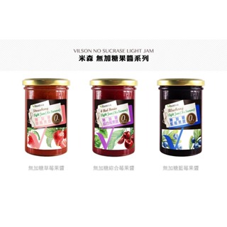 米森 無加糖綜合莓果醬/草莓果醬/藍莓果醬(290g/罐)
