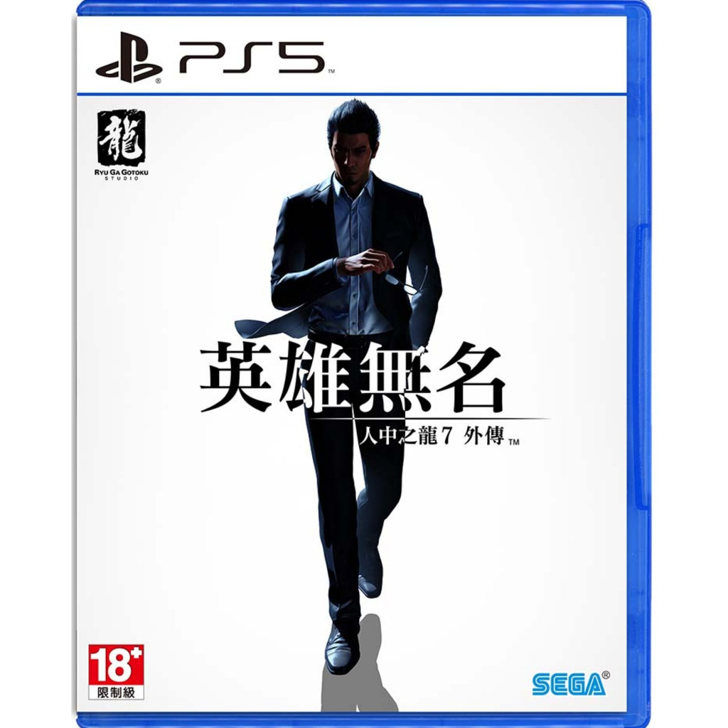 全新現貨 PS5 人中之龍7 外傳 英雄無名 中文版