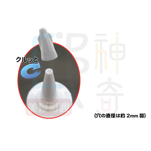 日本EH有蓋冷燙瓶 防漏藥水瓶 抗氧化藥水瓶 日本有蓋藥水瓶 冷燙瓶 藥水瓶