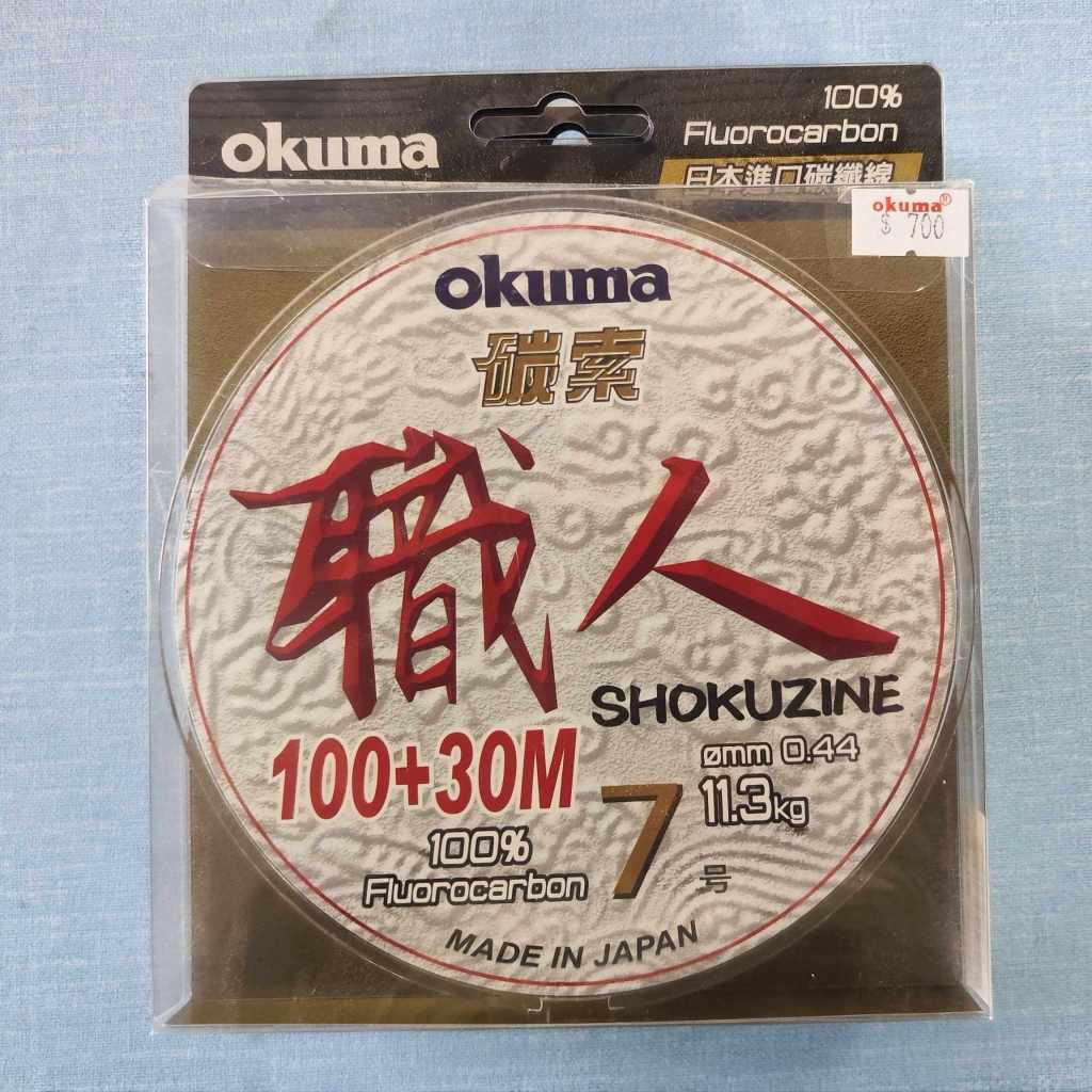 OKUMA職人碳纖線