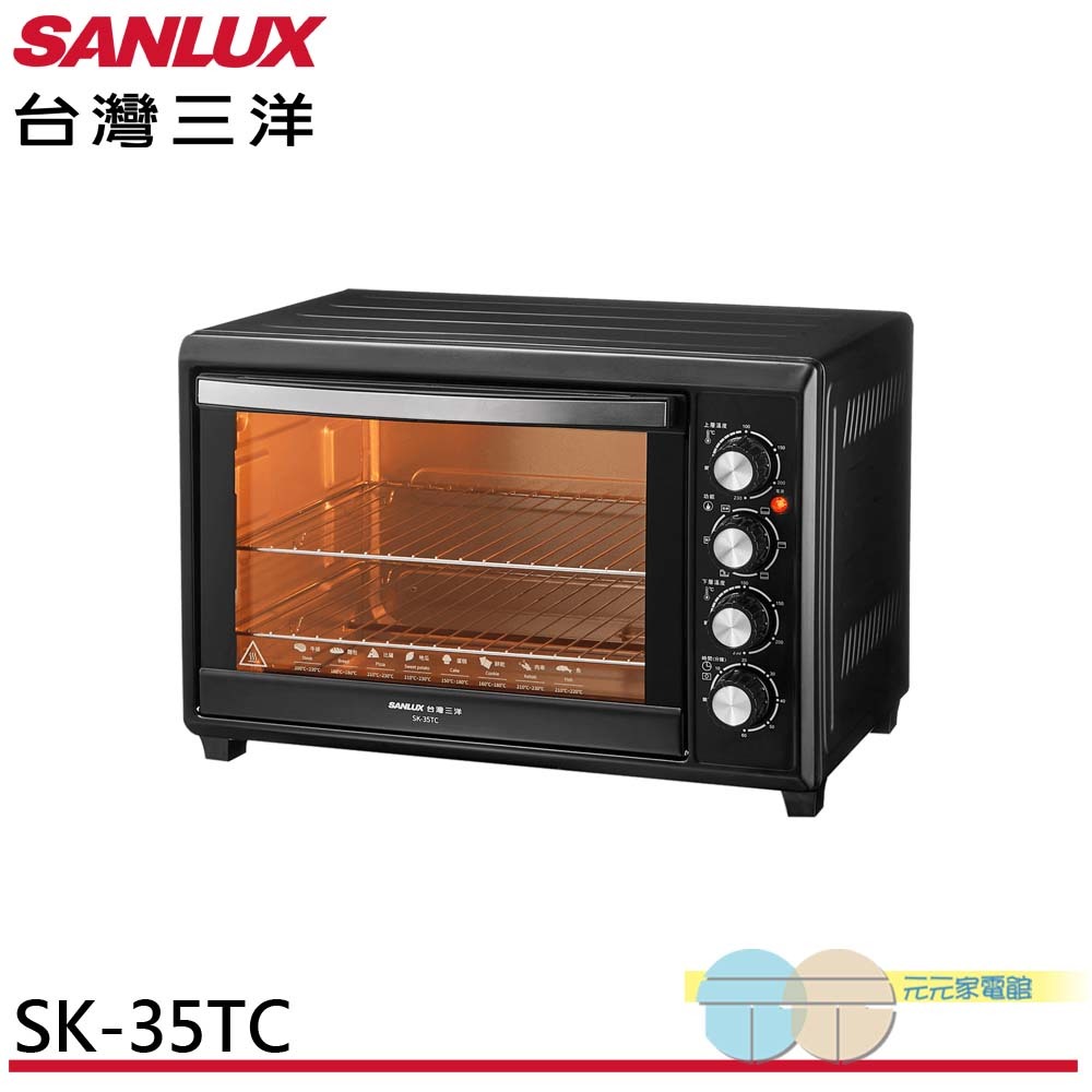 (領劵96折)SANLUX 台灣三洋 35L 雙溫控電烤箱 SK-35TC