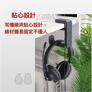 臺灣現貨🚀360度旋轉耳機支架 耳機架 桌邊夾式鈎頭 全罩式耳機架 收納掛架 置物架 掛架 雜物收納掛⚡68號倉庫⚡
