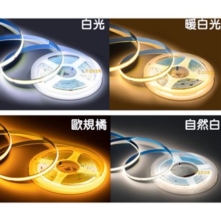『仟尚電商』COB 燈條 24V 單色 1米 480晶 軟燈條 LED COB燈條 氣氛燈 室內裝潢 電視牆 廣告燈箱