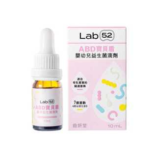 Lab52齒妍堂 ABD寶貝盾嬰幼兒益生菌滴劑【甜蜜家族】