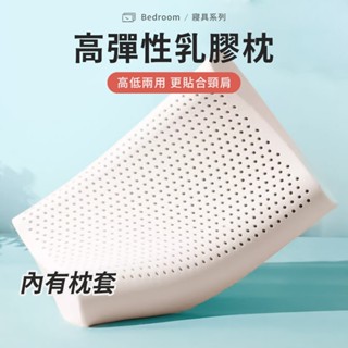 【臺灣現貨】枕頭 乳膠枕 天然透氣乳膠枕 記憶枕 人體工學 枕心 枕芯 飯店枕頭 民宿枕頭 現貨 小雄媽
