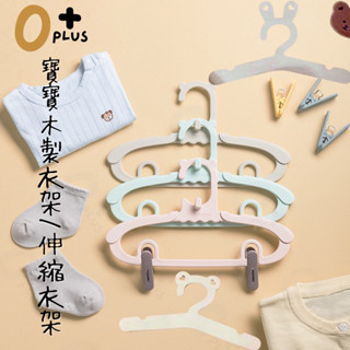 臺灣門市 韓國小熊木製衣架 吊衣架 掛鉤 掛衣架 木頭掛鉤 掛衣架 掛鉤 木衣架 掛勾 門後掛鉤 牆壁掛鉤 包包掛勾