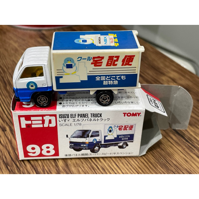 TOMICA 多美 NO.98 ISUZU ELF PANEL TRUCK 宅配便 配送車 貨車 絕版 紅標