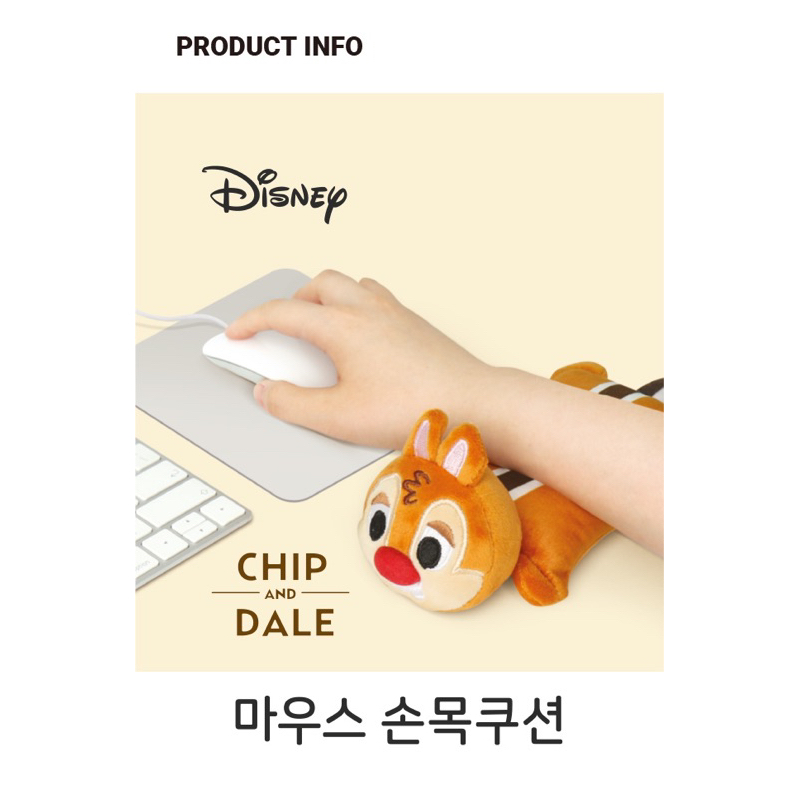 ‼️現貨‼️韓國大創 奇奇蒂蒂 滑鼠護手腕枕 手腕墊