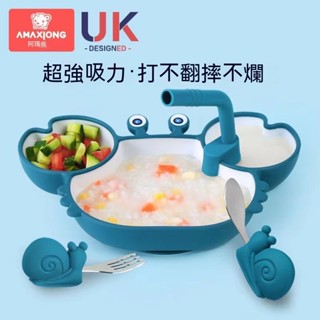 【臺灣出貨】寶寶餐盤 嬰兒專用輔食吸管碗勺 兒童學吃飯餐具套裝 分格吸盤碗防摔防燙 吸盤餐盤學習餐盤 兒童食品級矽膠餐盤