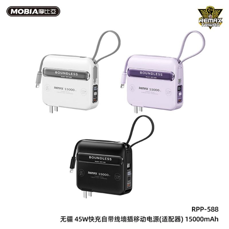 【REMAX】無疆 多合一行動電源 15000mAh RPP-588 45W 快充 自帶TPC快充線 AC插座 可充筆電