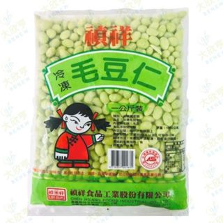 禎祥冷凍毛豆仁-有鹽★產地：臺灣【每包1公斤裝】《大欣亨》B013012