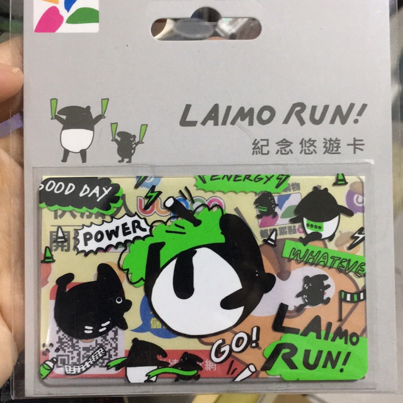 全新 未記名 馬來貘 LAIMO RUN 來貘路跑 紀念悠遊卡 透明 悠遊卡 馬來貘路跑 來貘 小貘