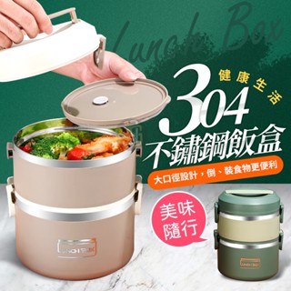 【新品衝銷量】不鏽鋼便當盒 圓形便當盒 圓筒便當盒 保溫便當盒 304不鏽鋼 三層保溫 日系餐盒 保鮮餐盒 可疊加便當盒