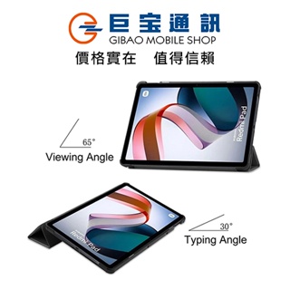 紅米PAD 皮套 平板皮套 全新未拆 可站立 紅米PAD皮套 智能休眠 三折立架 矽膠