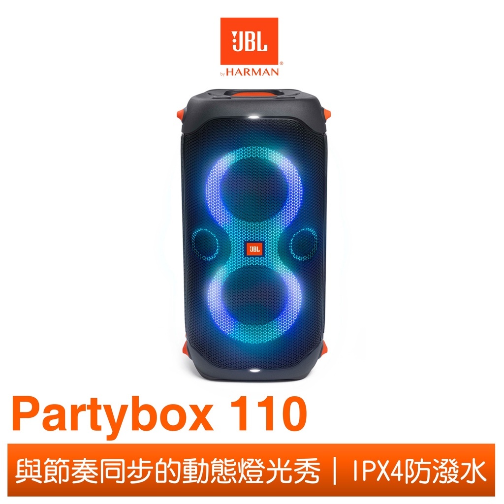 【賽門音響】JBL Partybox 110 便攜式派對藍牙音響《公司貨》