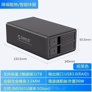 2碟位外接盒 RAID外接盒 含2顆10TB硬碟