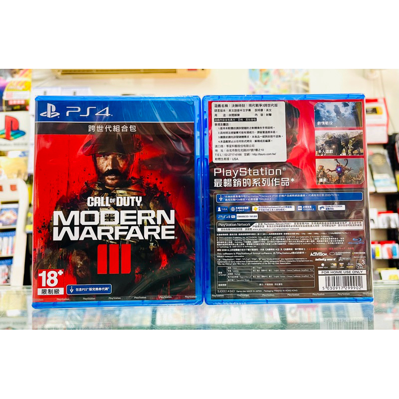【東晶電玩】 PS4 決勝時刻：現代戰爭 3 2023 中文版(全新、現貨)
