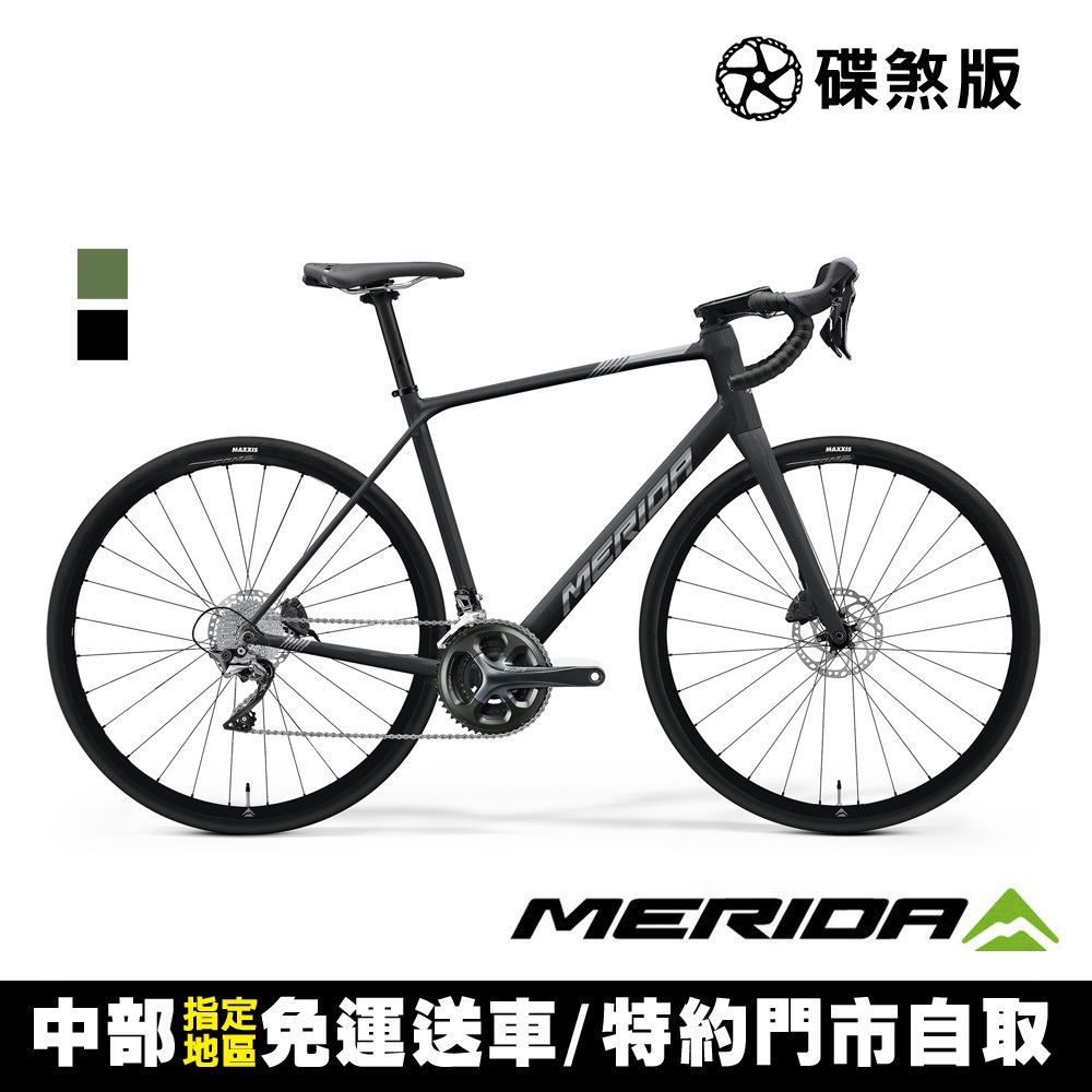 《MERIDA》斯特拉SCULTURA ENDURANCE 300 兩色 美利達長程公路車/跑車B2 (無附踏板)