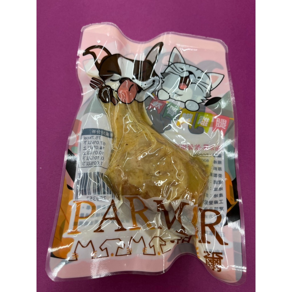 PARMIR 帕米爾 軟骨嫩雞腿 寵物零食 犬貓用 雞腿