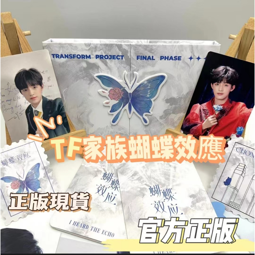 tf 家族三代左航蝴蝶效應周邊的價格推薦- 2026年6月| 比價比個夠BigGo