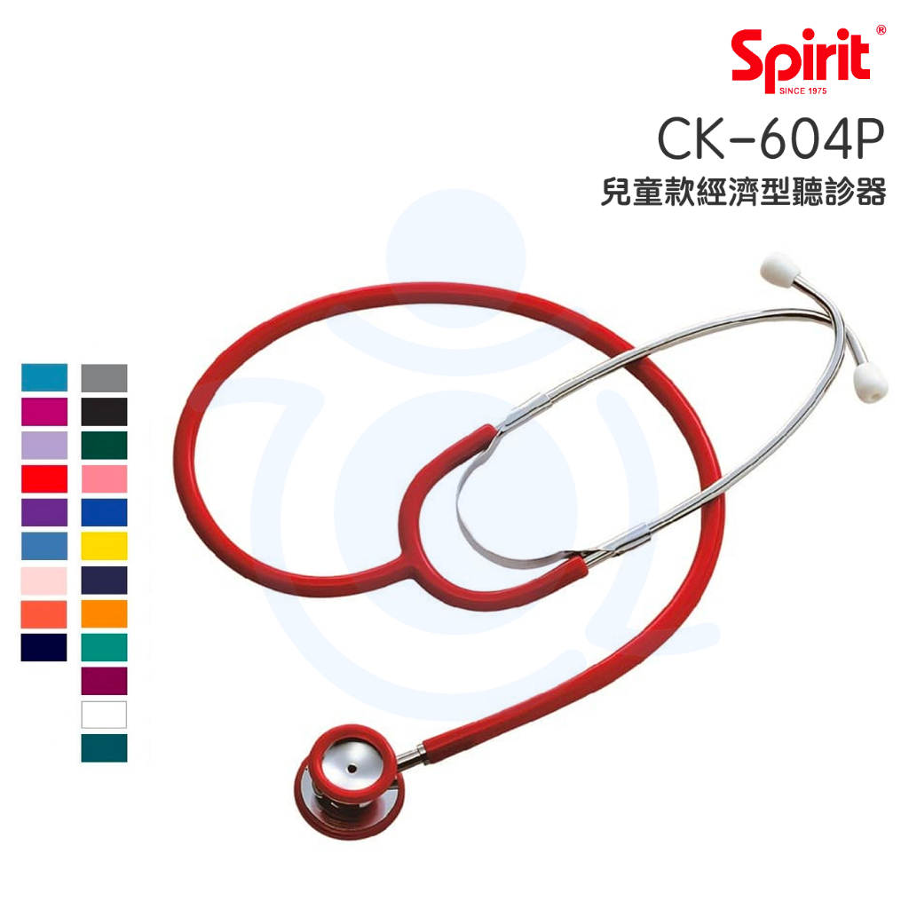 Spirit精國 兒童款經濟型聽診器 CK-604P 兒童聽診器 聽診器 雙面聽診器 和樂輔具