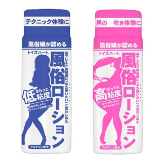 日本風俗店御用｜高黏度潤滑液 低黏度潤滑液｜150ml