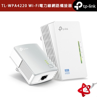 TP-Link TL-WPA4220 KIT 300Mbps AV600 Wi-Fi電力線網路橋接器 電動車可用 雙包組