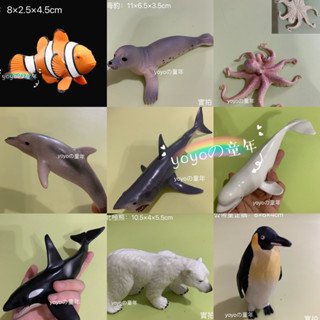 【臺灣現貨】全部可站模擬實心動物模型/海洋動物/野生動物/農場動物/實心動物/兒童玩具/感官盆玩具/感官教具/早教玩具