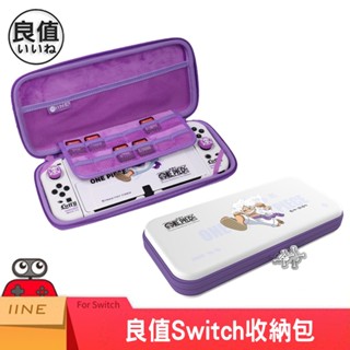 【電玩指標】十倍蝦幣 NS Switch 任天堂 良值 寶可夢 朱紫 收納包 卡盒 保護殼 外出包 攜帶包 薩爾達