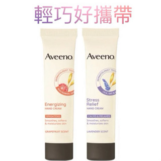 Aveeno 艾惟諾 護手霜 50ml 薰衣草暖香/葡萄柚活力