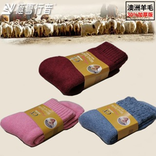 【極雪行者】SW-YM01女款(三雙入)澳洲羊毛30%襪身加厚迴圈升溫中筒羊毛保暖襪