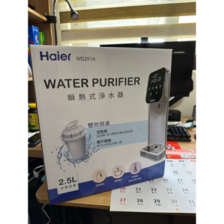 【Haier海爾】2.5L瞬熱式淨水器(WD251A)
