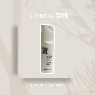 🔥全新現貨🔥L'OREAL 萊雅強力定型霧200ml
