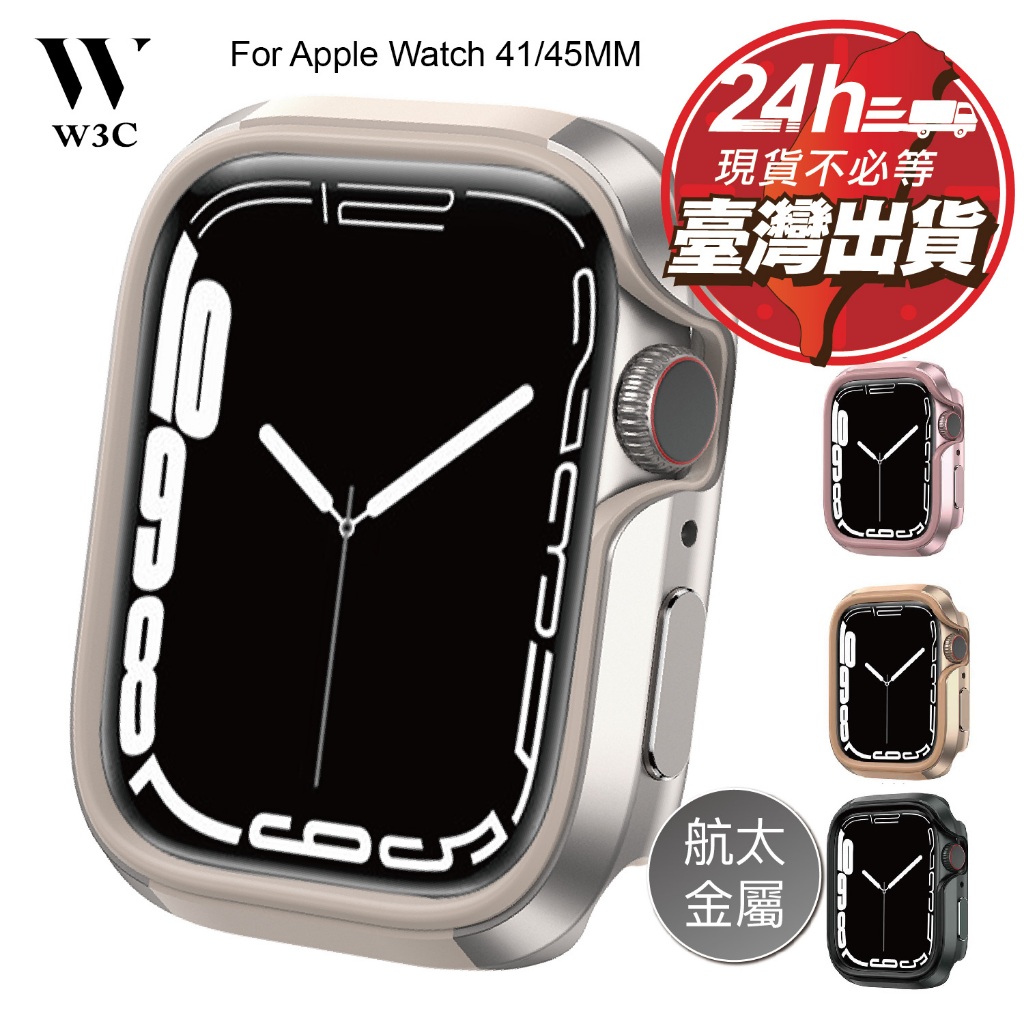 W3C現貨 Apple i Watch 保護殼 合金 錶殻 蘋果 手錶  se s9 s8 s7 45 41 mm