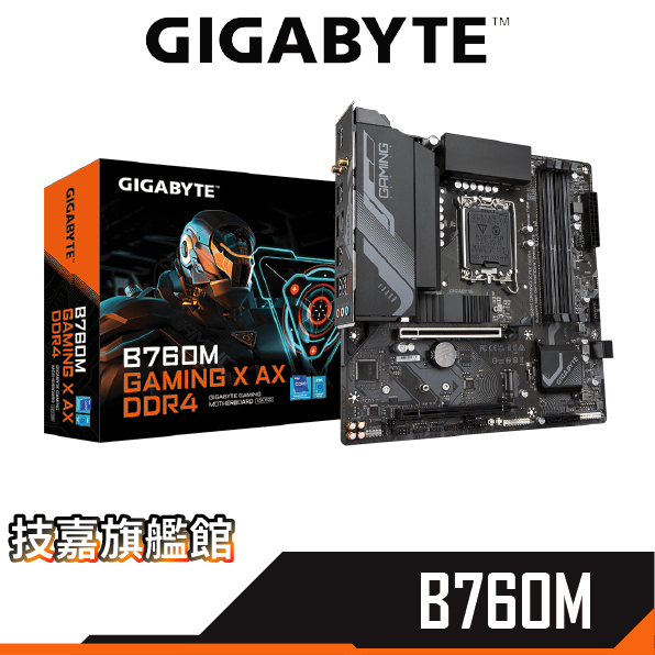 GIGABYTE技嘉 B760M GAMING X AX DDR4 MATX/1700腳位/主機板