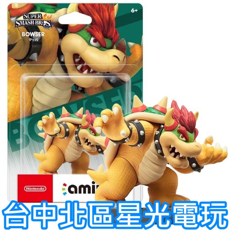 【NS週邊】 Switch 任天堂明星大亂鬥 amiibo 庫巴 BOWSER 【台中星光電玩】