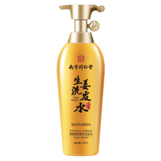 🔥南京同仁堂生薑洗髮精 500ml生薑洗髮精 老薑洗髮精 滋養 無矽靈控油 強化固色 生薑洗髮精 清潔柔順洗髮乳