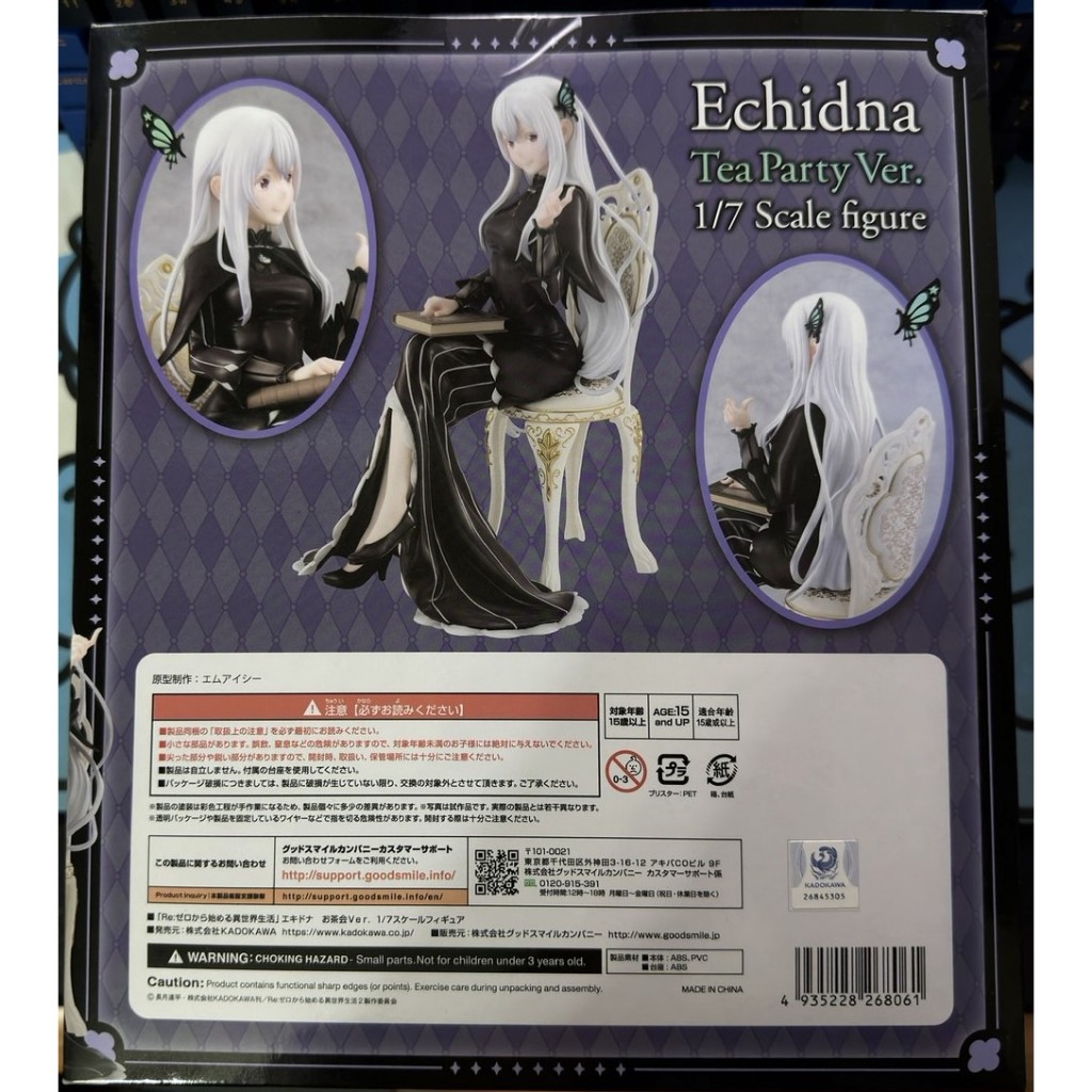 Re 從零 強欲魔女 艾姬多娜 艾基多娜 茶會