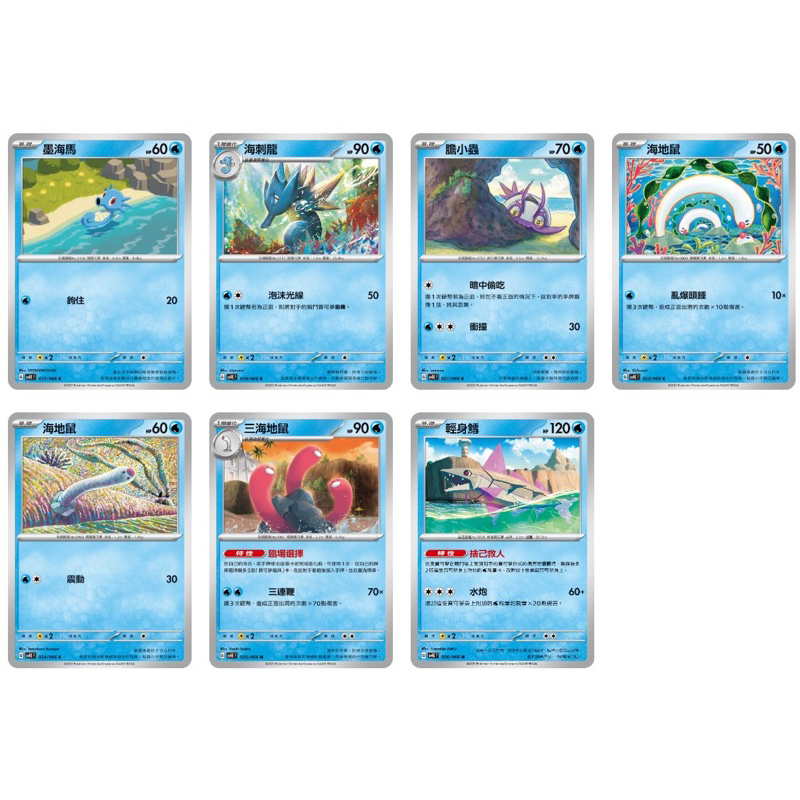 寶可夢 PTCG 古代咆哮 SV4K 墨海馬 海刺龍 膽小蟲 海地鼠 輕身鱈 三海地鼠