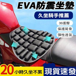 防滑坐墊 3D辦公室椅靠墊 透氣減壓痔瘡 屁股汽車座墊 學生久坐不累 機車坐墊 氣墊坐墊